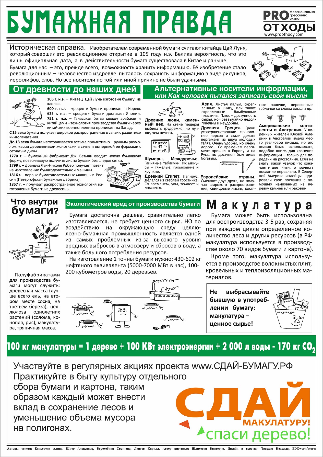 Объявления | Администрация Тенгинского сельского поселения